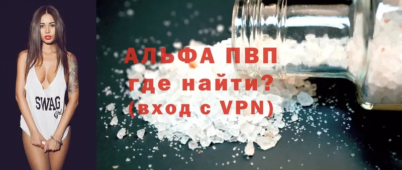 A-PVP VHQ  где продают наркотики  Туймазы 