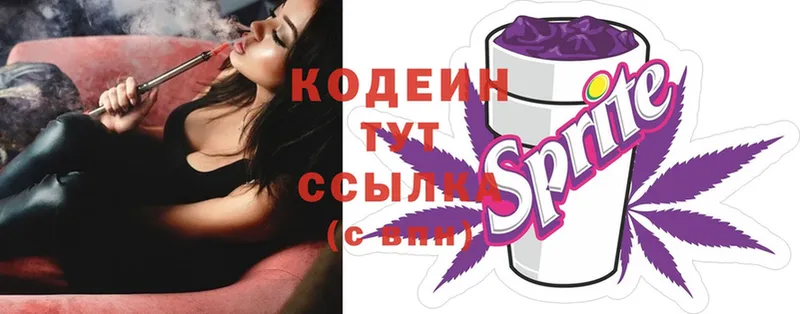 Кодеиновый сироп Lean Purple Drank  ОМГ ОМГ зеркало  Туймазы 